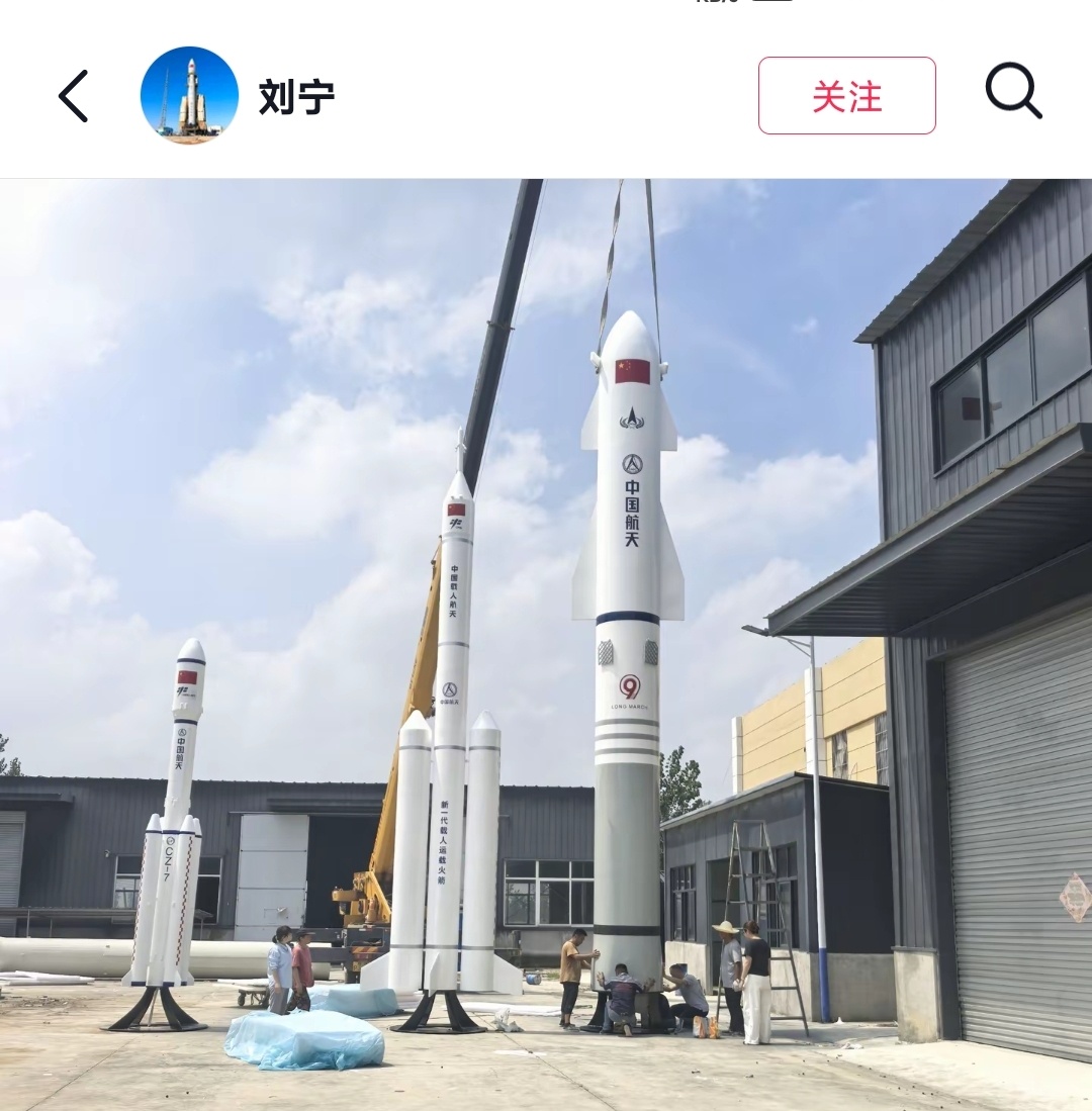 长征九号…模型正在吊装 