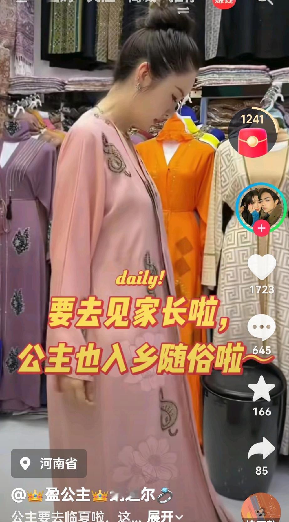 盈公主身材高挑，肤白貌美，眼睛大，穿什么都漂亮，简直是行走的衣服架。盈公主和纳迪