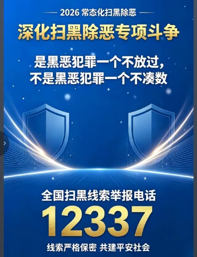 终于知道为啥今年扫黑除恶再度升级了？

大街上打架闹事、明着欺负人的地头混混已经