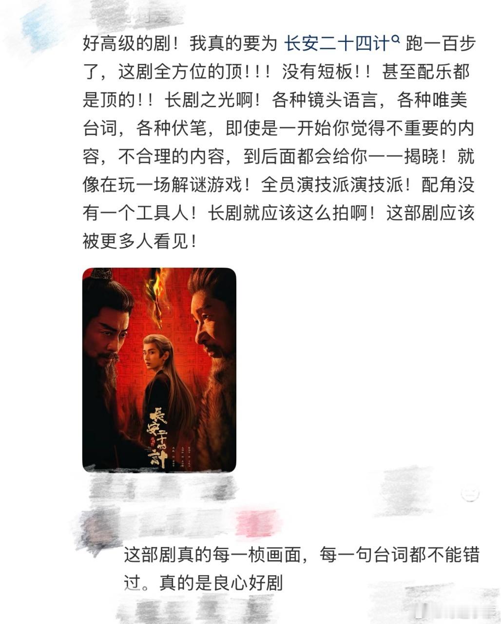 我为长安二十四计跑100步 对抗路打赌到以命相护，韩子凌的一百步是兄弟情的高光，