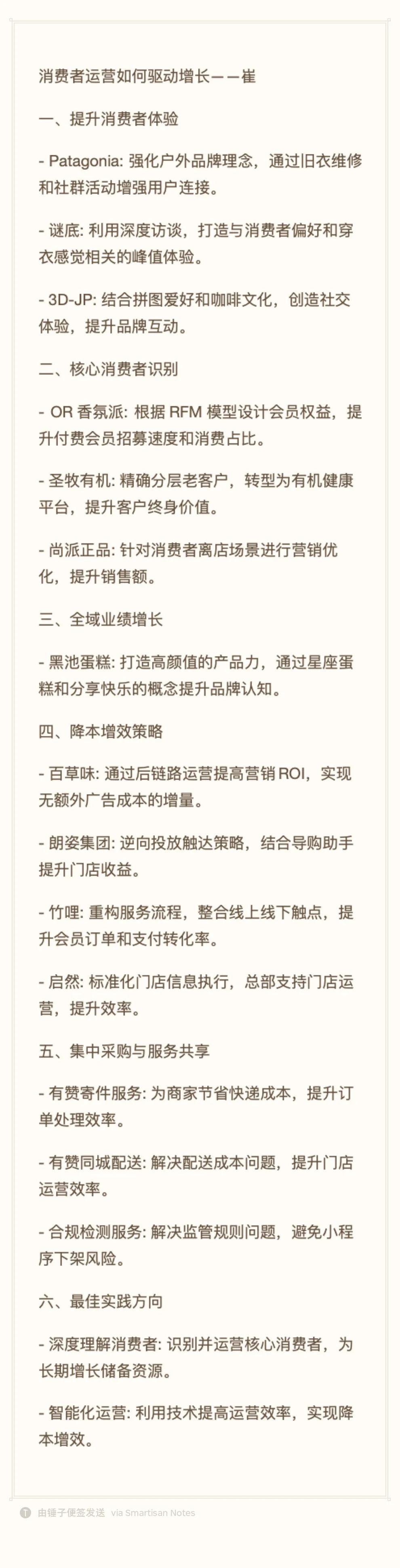 🔥【存量时代消费市场新洞察】

🚨 消费趋势大转变！从金字塔到蛋糕式分化，Z