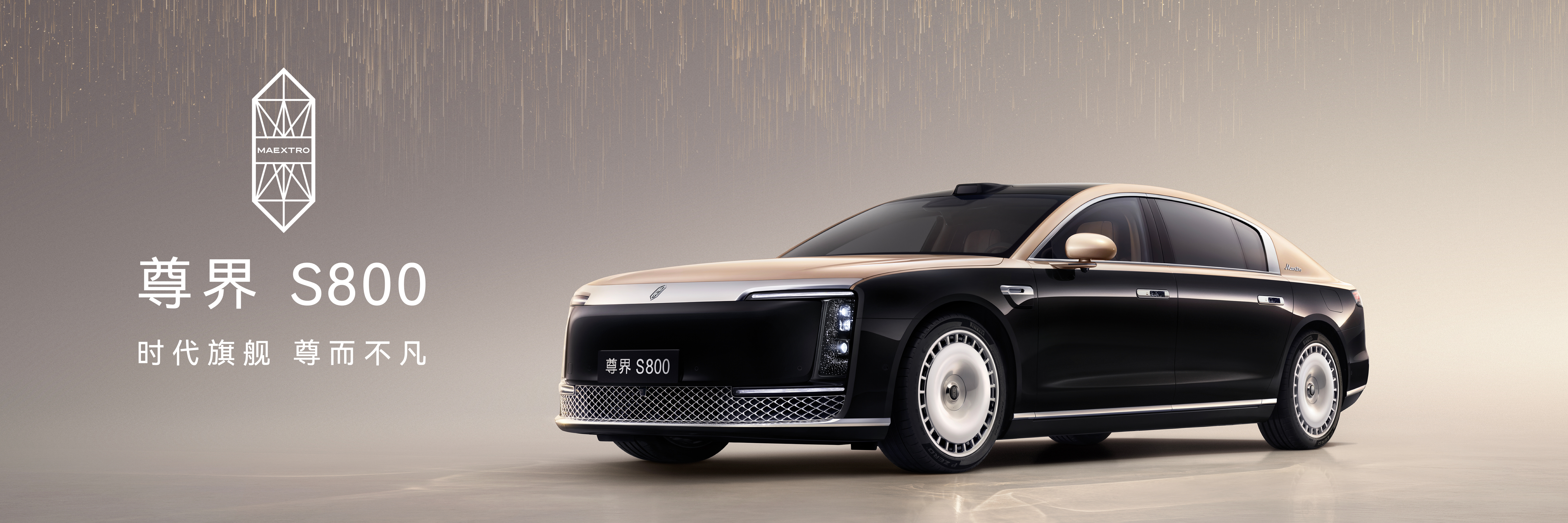 鸿蒙智行技术焕新发布会官宣尊界最新成绩单，上市9个月累计交付超15000台，连续