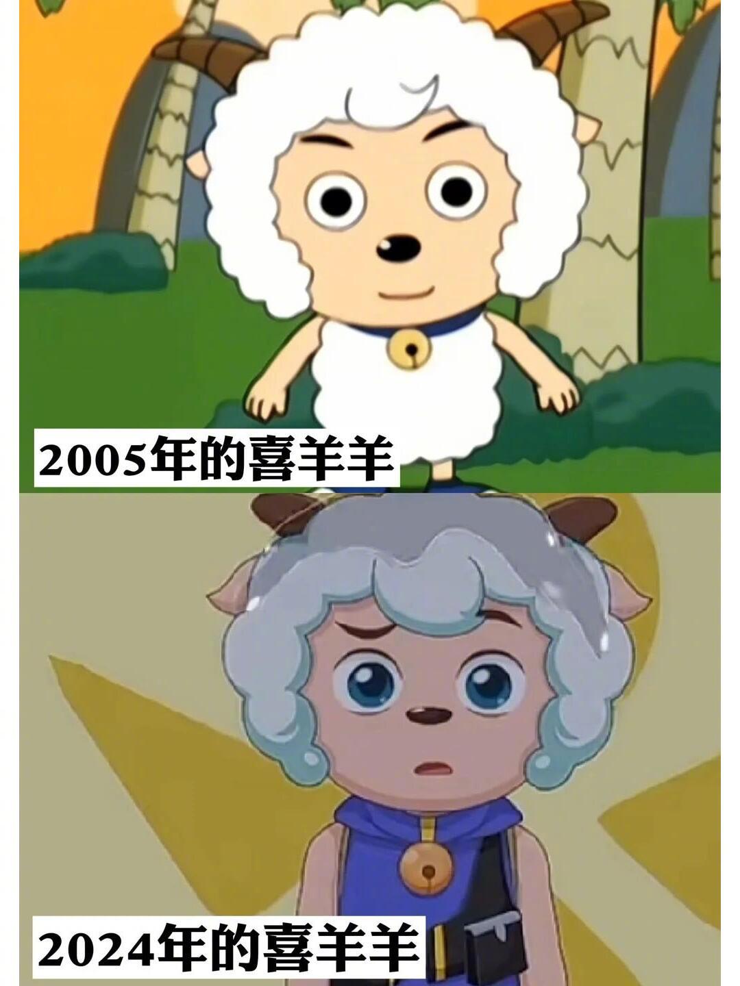 喜羊羊与灰太狼的以前和现在 
