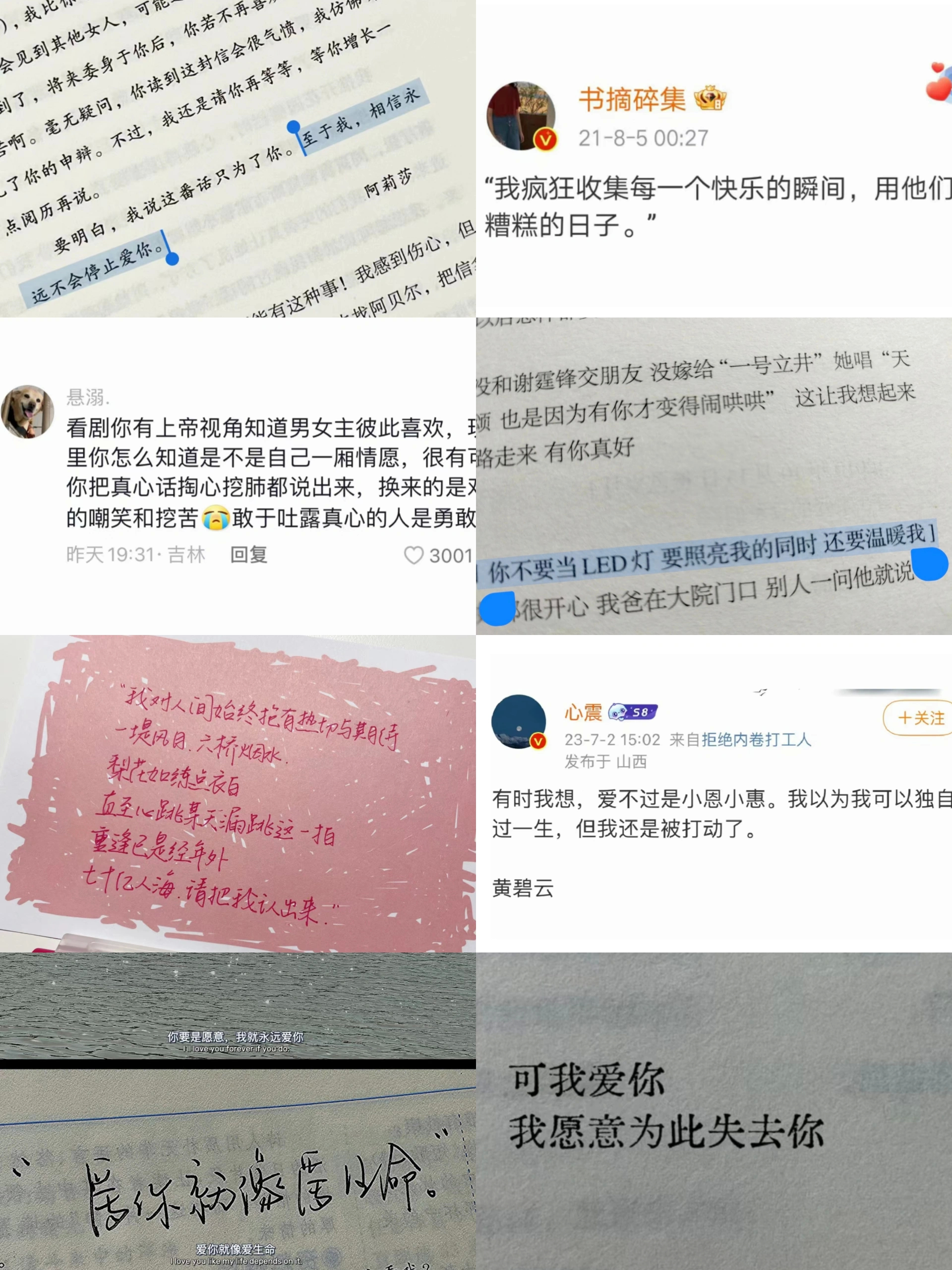 “至于我，相信我永远不会停止爱你”cr 姜时青 ​​​