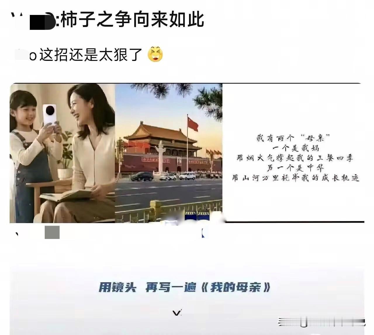 继两个爸爸的广告文案后又出现了两个妈妈的广告文案？但我严重怀疑这是网友在抖机灵玩