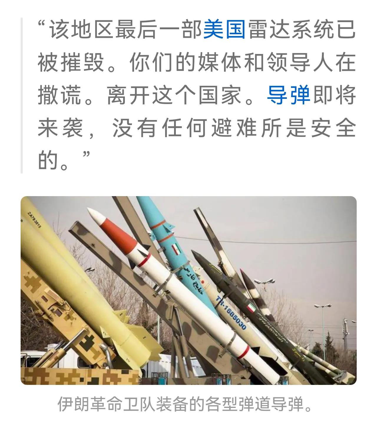 伊朗玩起了心理战！
美伊冲突之后，美以真正了解了伊朗的实力。
可以说美伊之间的情