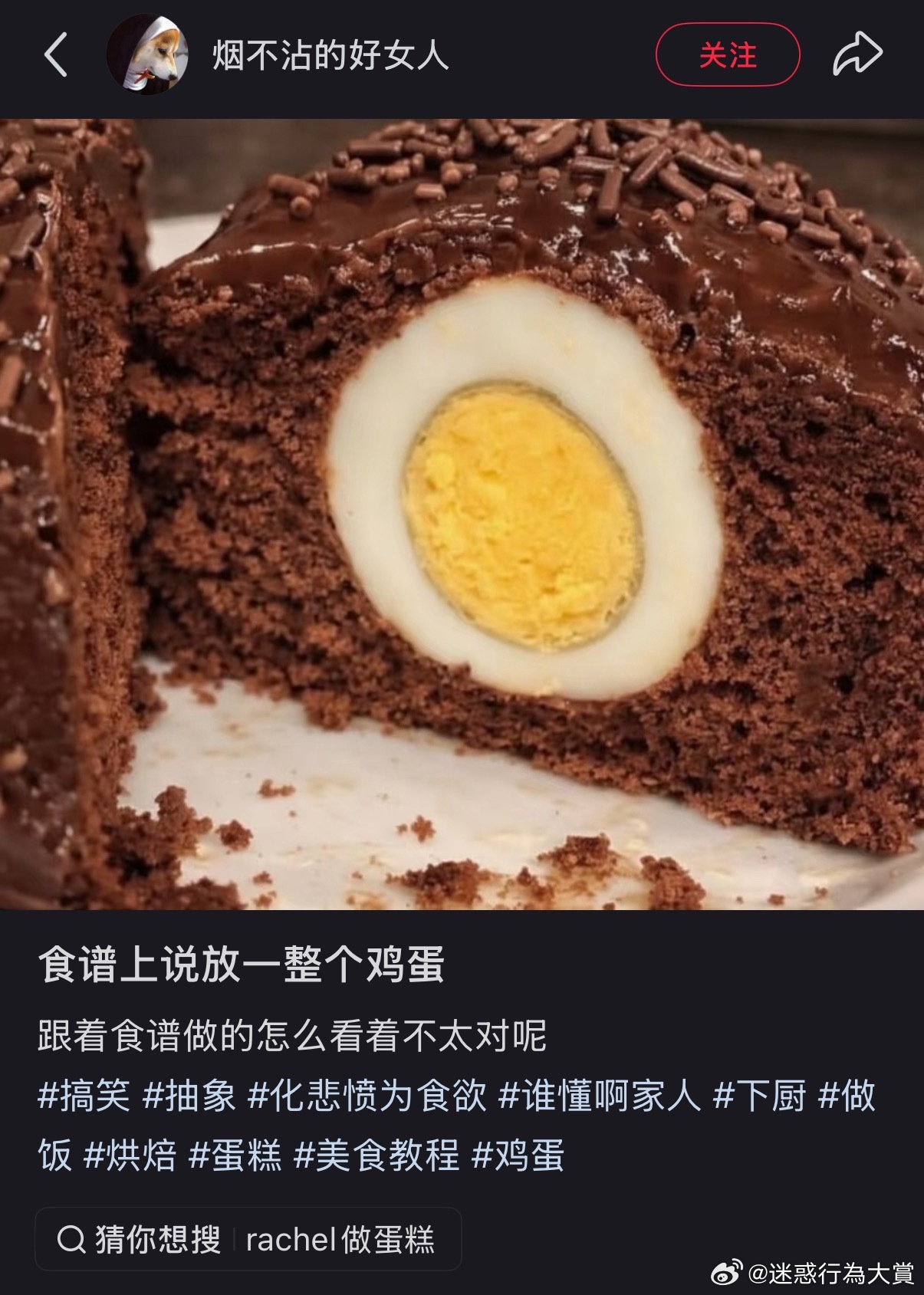 难怪 