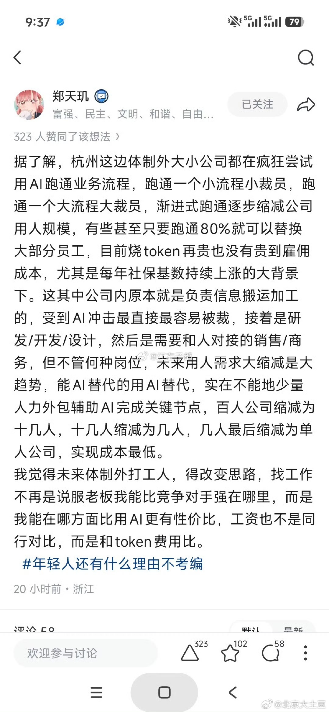 杭州又一次超前了 