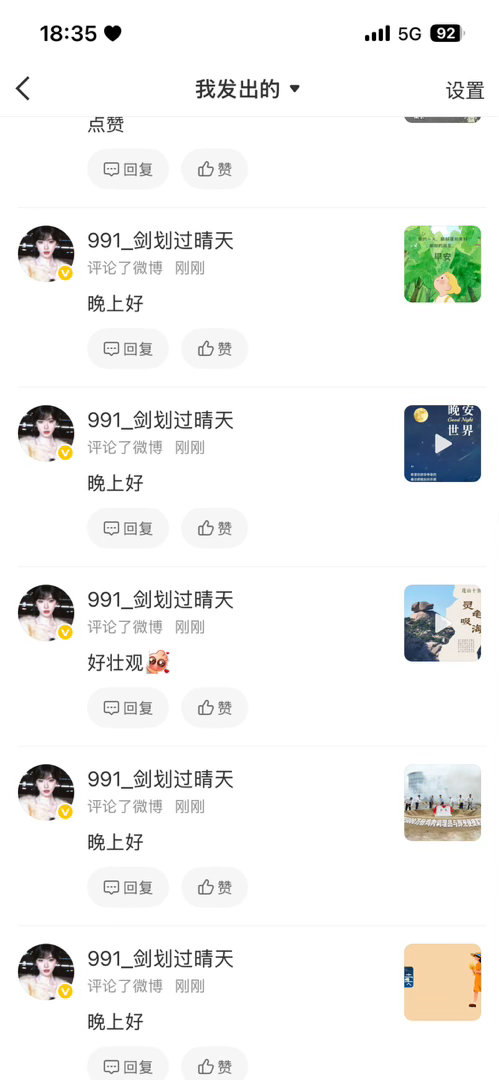 9.2晚间🐏铁 ​​​