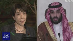 日本快顶不住了。
 
23日上午11点，日本首相高市早苗拿起电话，打给了沙特阿拉