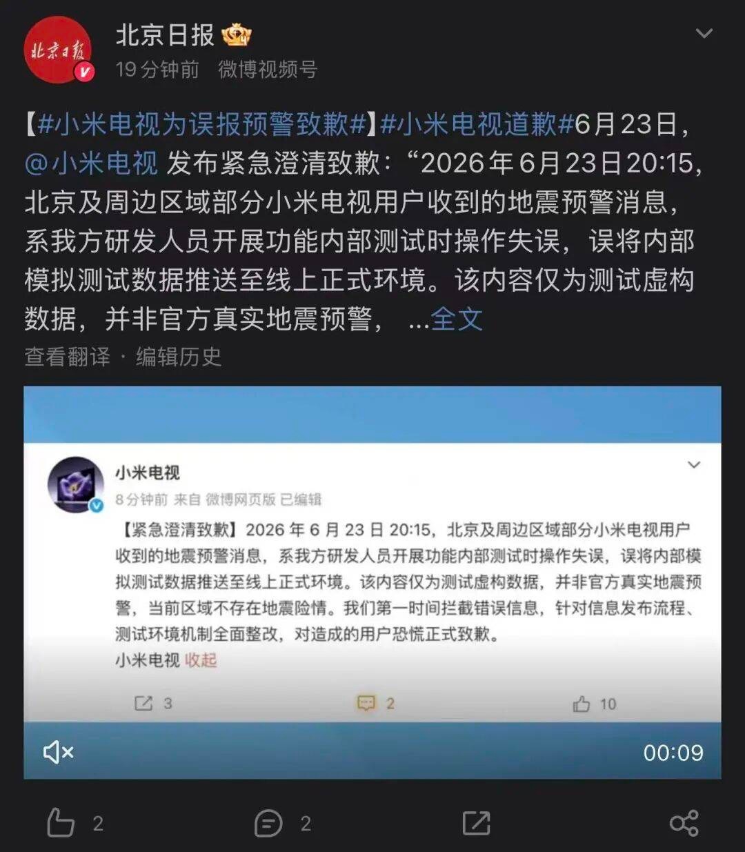 给所有智能硬件品牌敲了警钟。智能设备自带灾害预警本是便民设计，但一旦管控失控危害