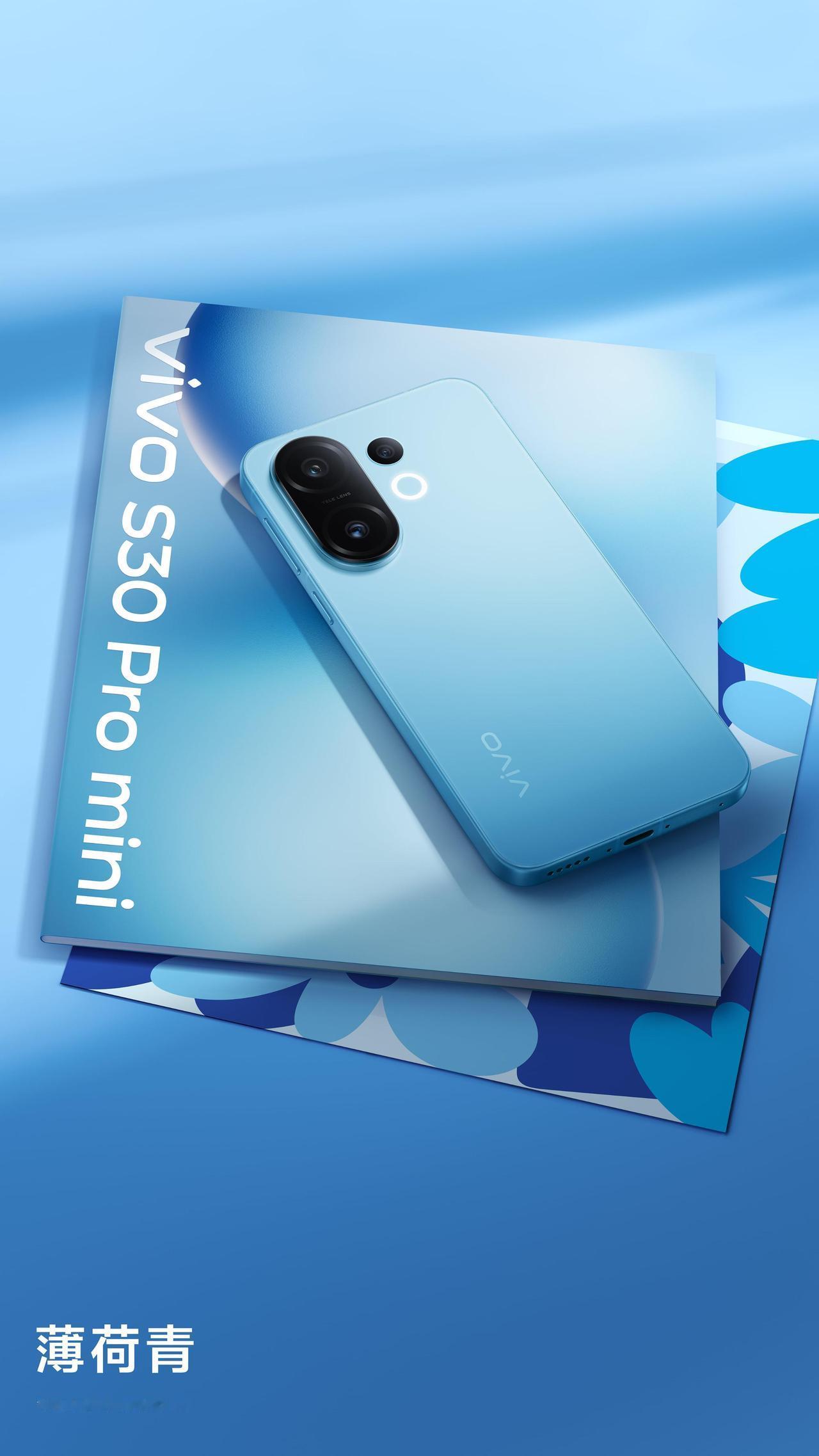 蓝厂vivo S30系列携“高颜值”与“强影像”惊艳登场！果味配色吸睛，轻薄手感