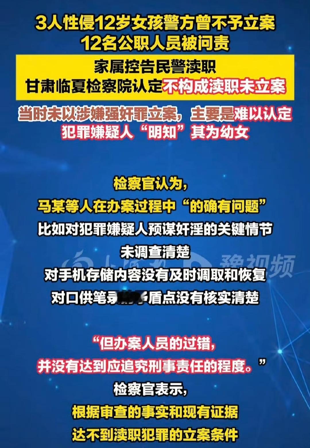 真的破防了，受害者是毫无反抗能力的孩子，司法本应是她最坚实的后盾，怎么反倒成了维