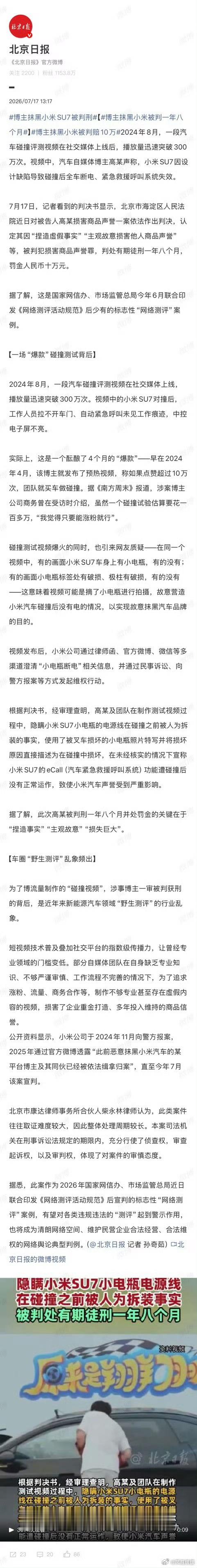 早就说网上发言根本不是法外之地，这下付出代价了吧！不知道大家还记不记得2024年