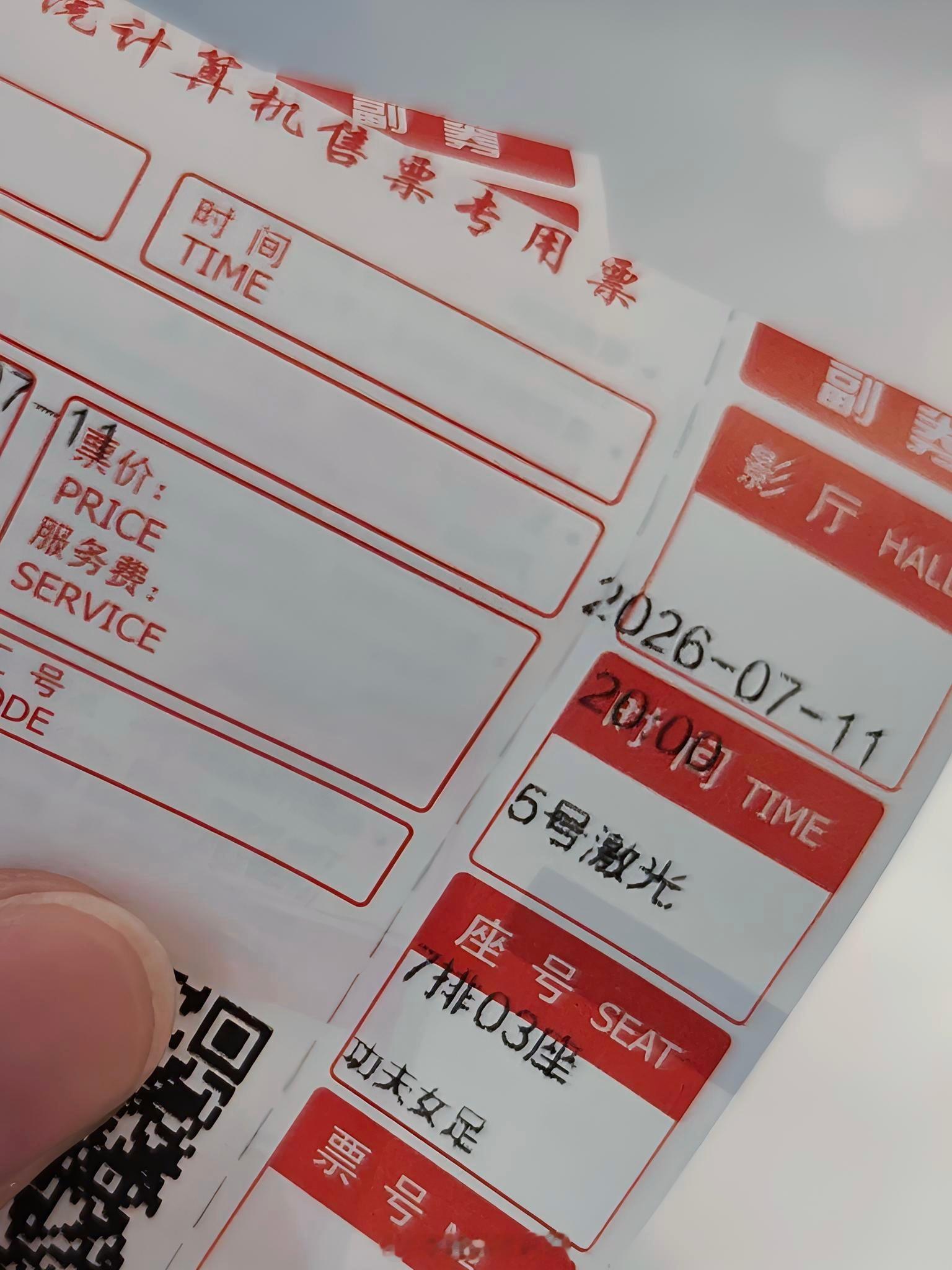 功夫女足票房已破2亿 这里面有我的两张，支持一下星爷的作品！