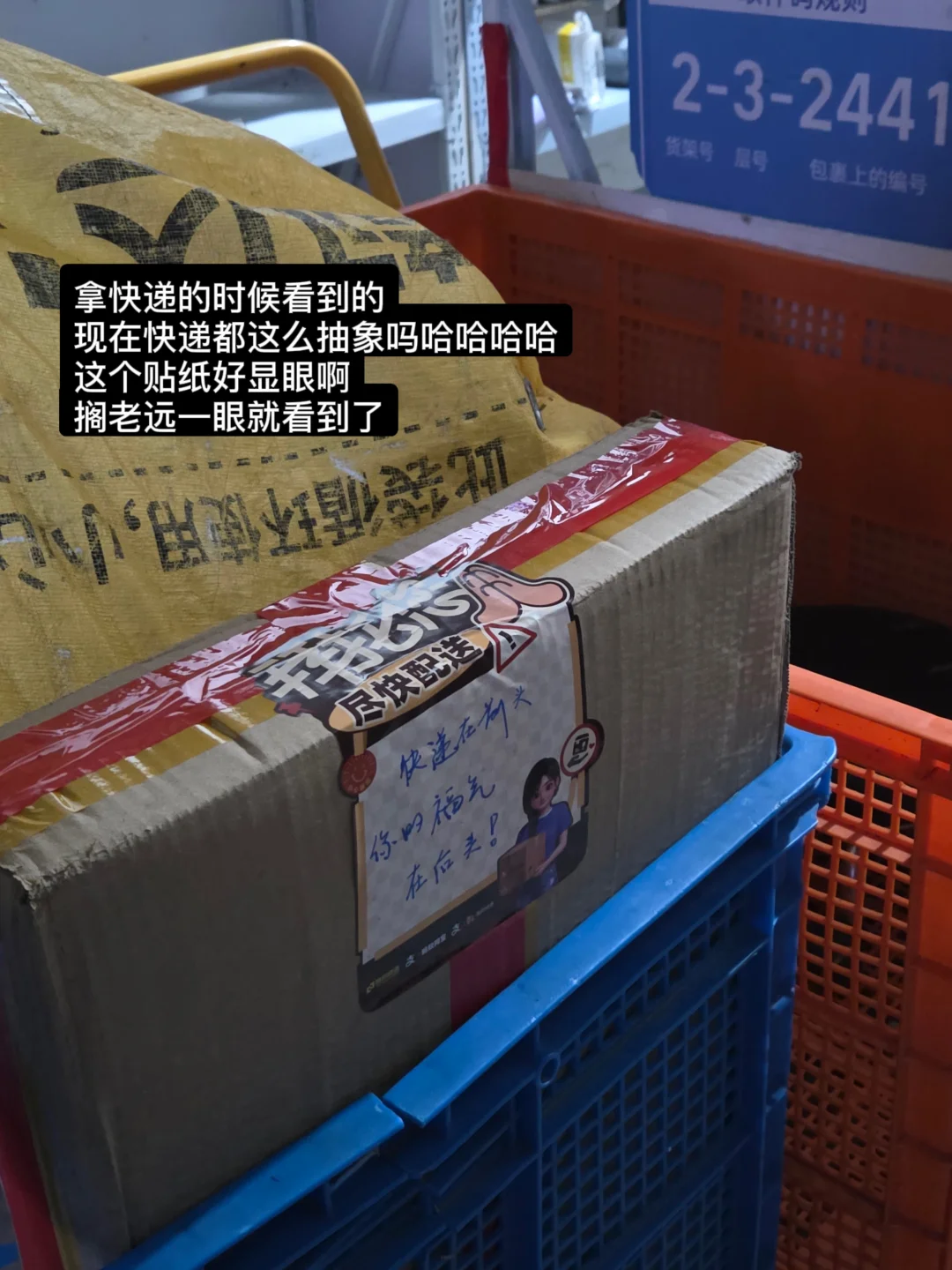 现在大学生的快递都这么抽象吗
