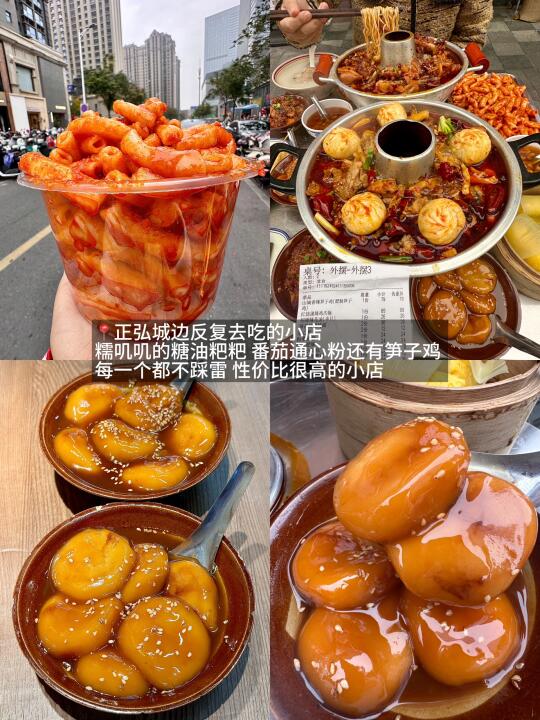离开郑州之前…一定要吃完这些！！！（附地址）
