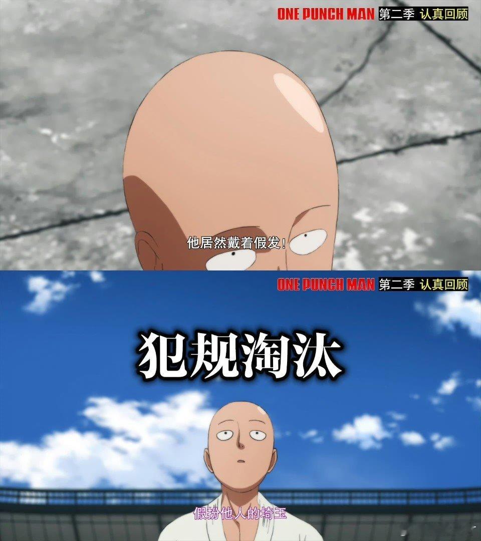 最强光头埼玉回来了 优酷「认真回顾」上线！等了六年，终于能再看埼玉老师一拳KO反