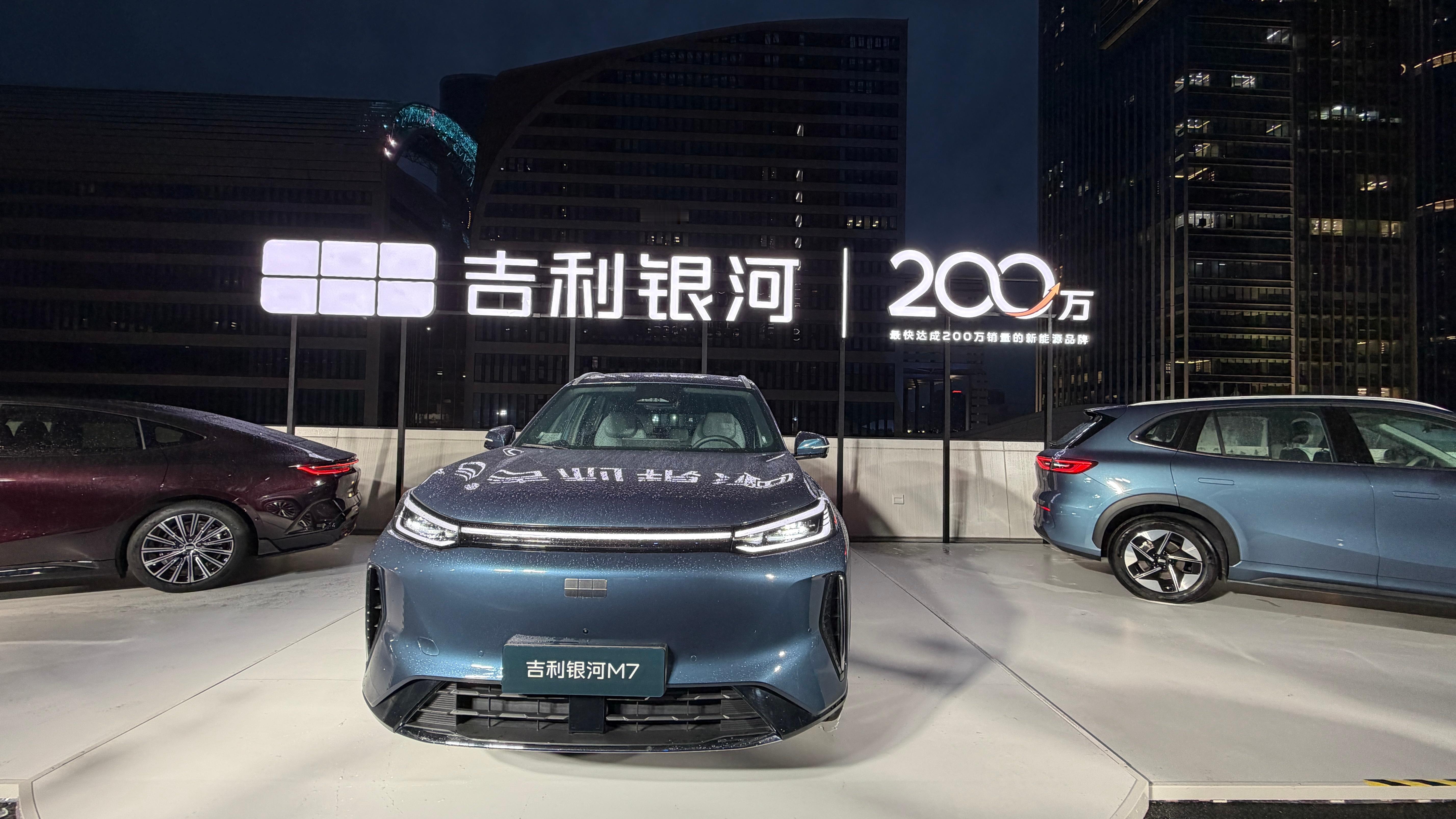 吉利银河是最快达成200万销量的新能源品牌站在C位的就是今天的主角吉利银河M7 