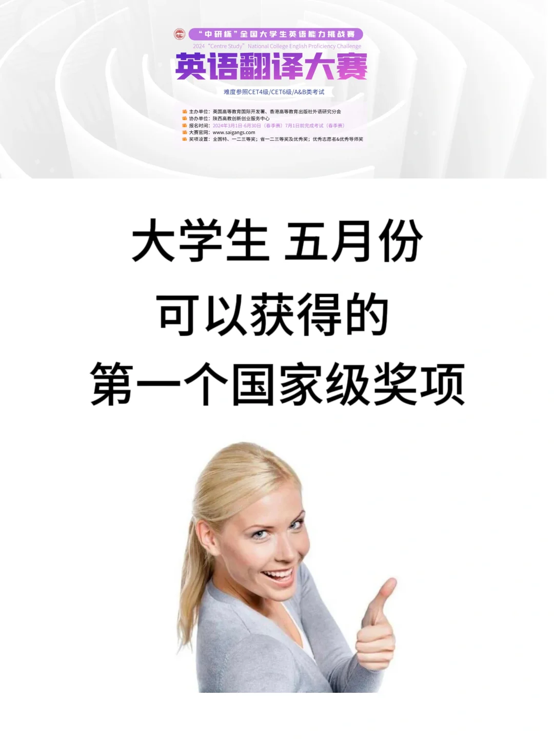 这个比赛线上参加！！参加就有奖！！