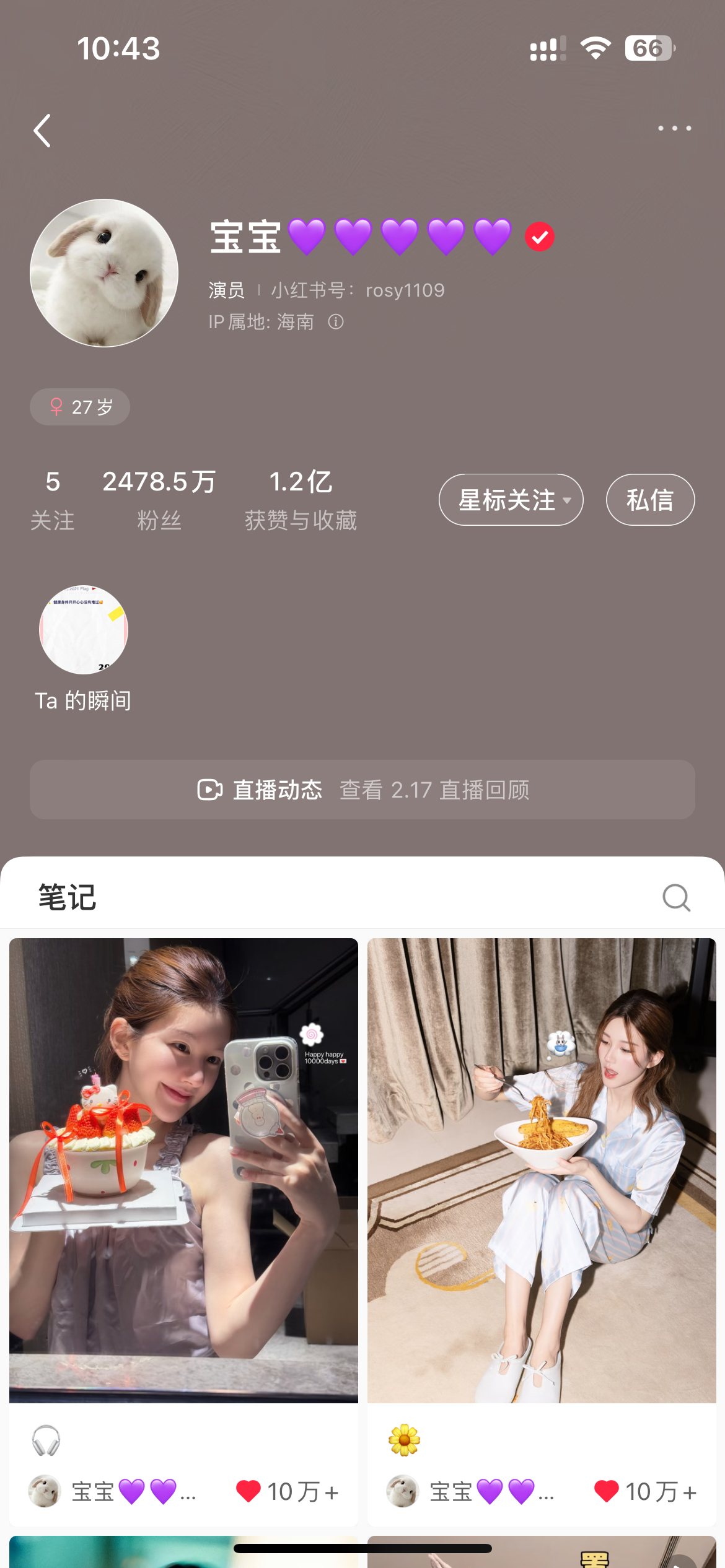 好萌啊小兔子头像 