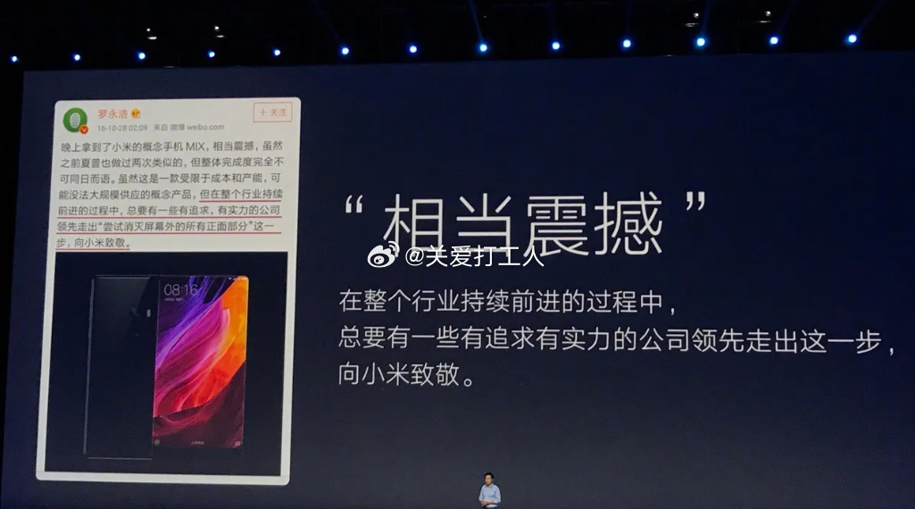 #卢伟冰感谢罗永浩#老罗——小米首席带货员[doge]咱离开手机圈子后不做友商，