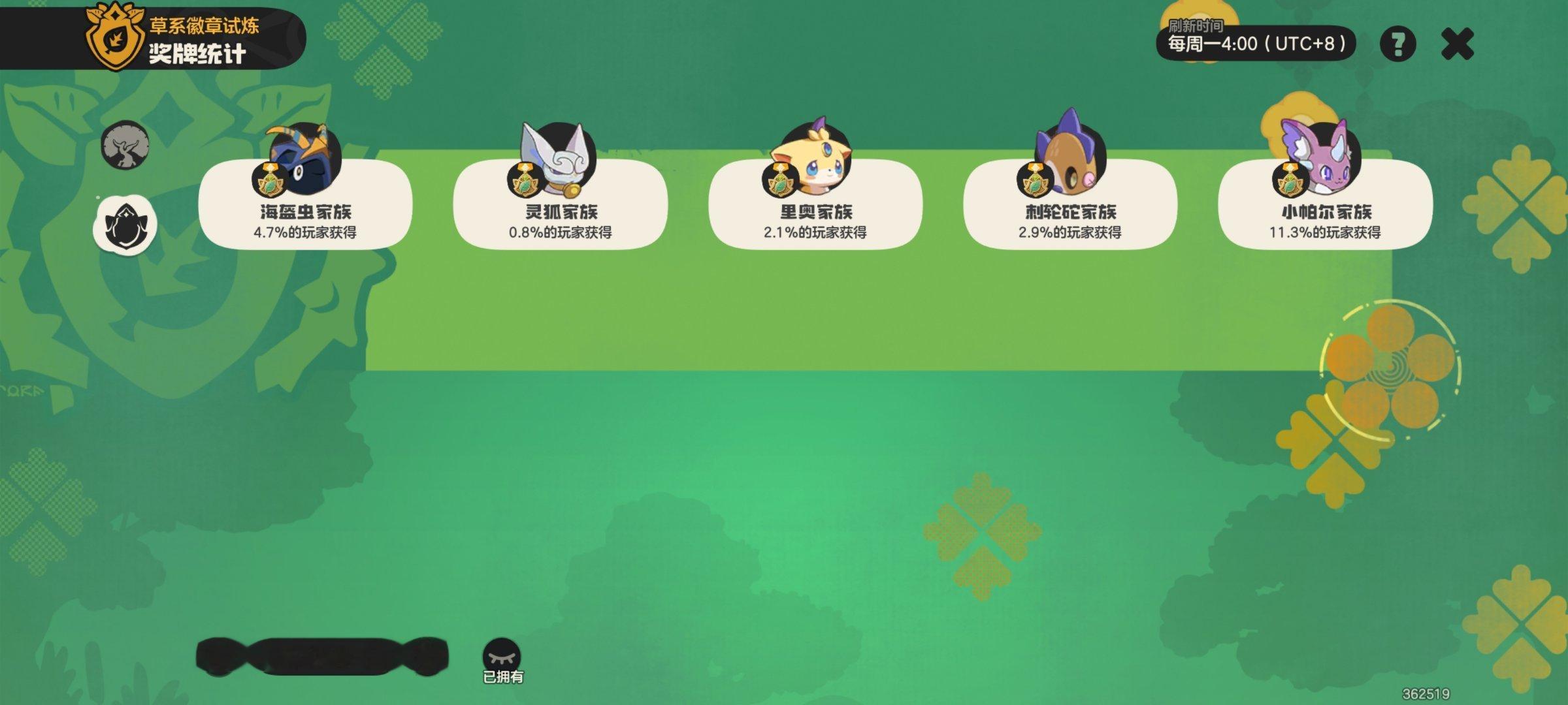 草系徽章我才打了五个 