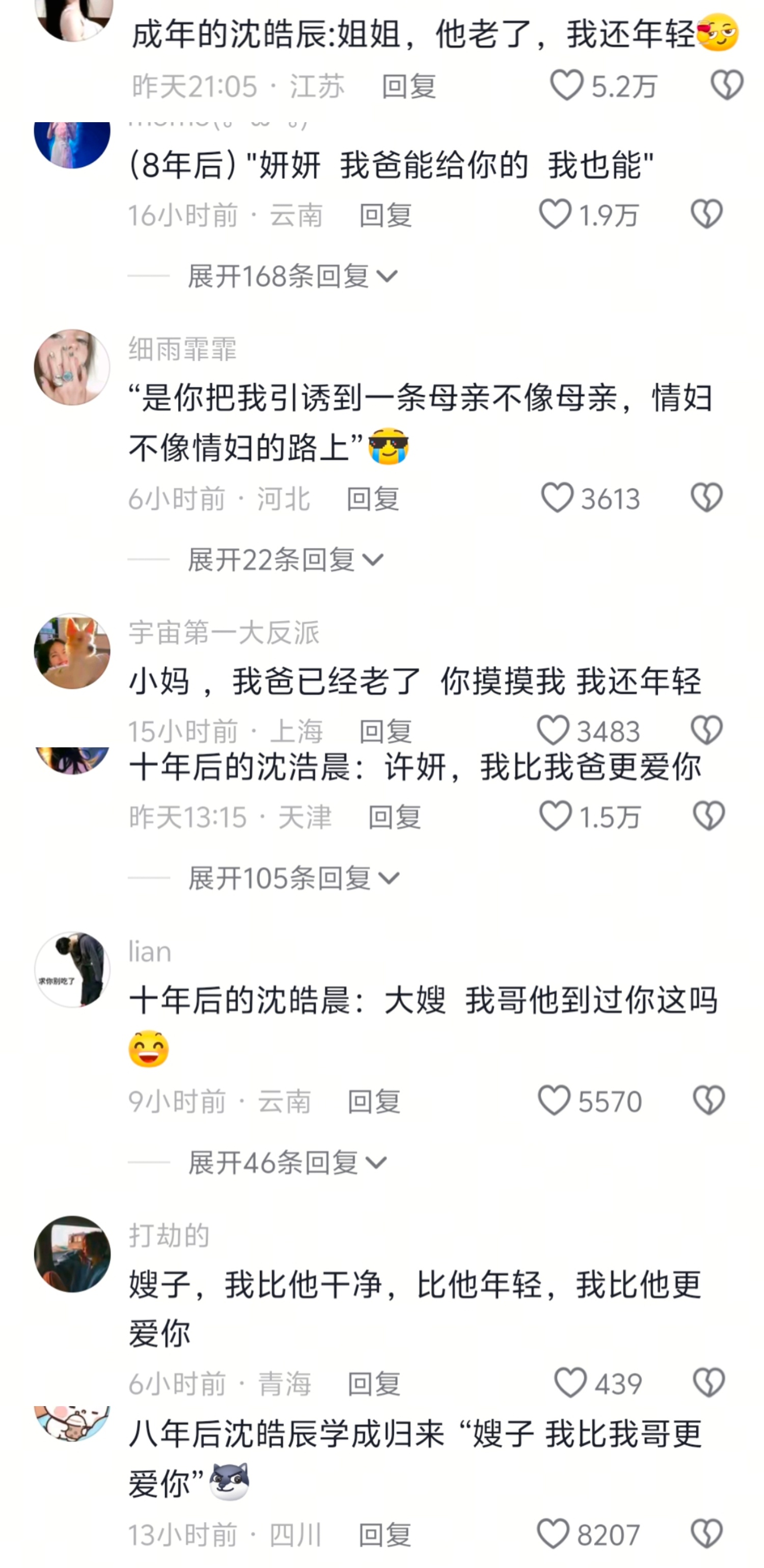 还是抖人敢嗑敢写小妈文学 ​​​