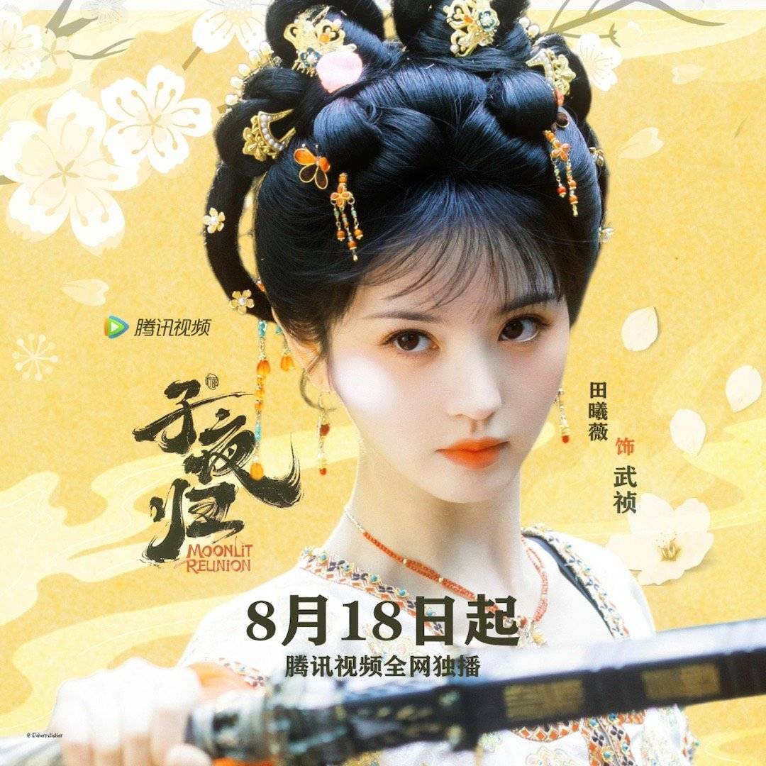 田曦薇魔童降世 太可爱了[来抱抱]是个非常非常真诚的小女孩[苦涩]8.18来《子