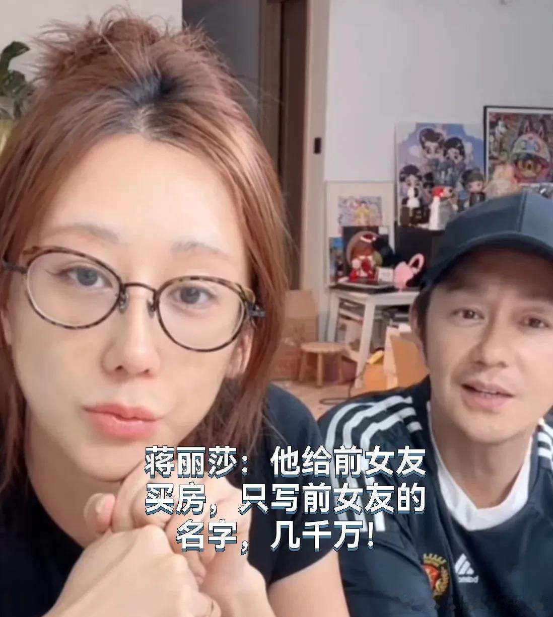 蒋丽莎和陈浩民直播时吵架，蒋丽莎又愤怒又伤心的对陈浩民说：你给前女友买的房子，写