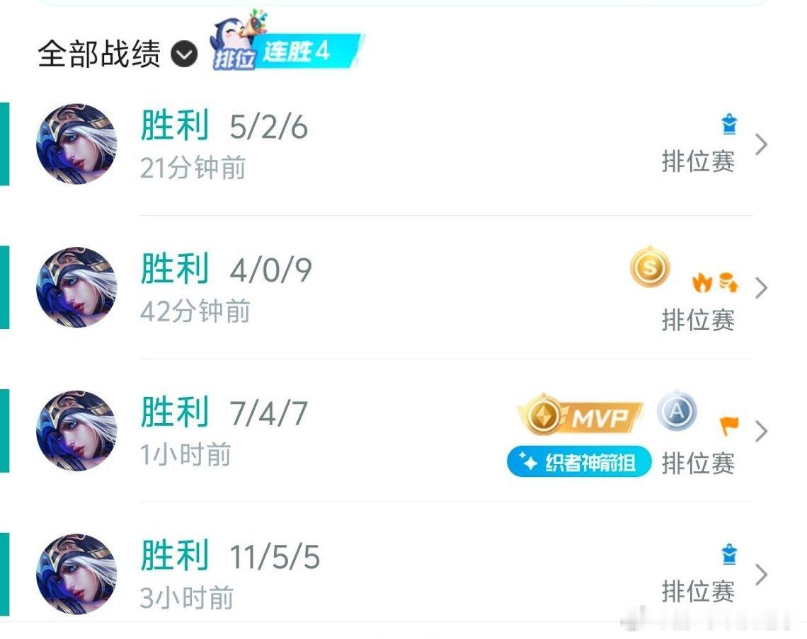 也是连胜了哈哈哈，大家吸吸欧气LOL手游共赴盛宴LOL手游4周年