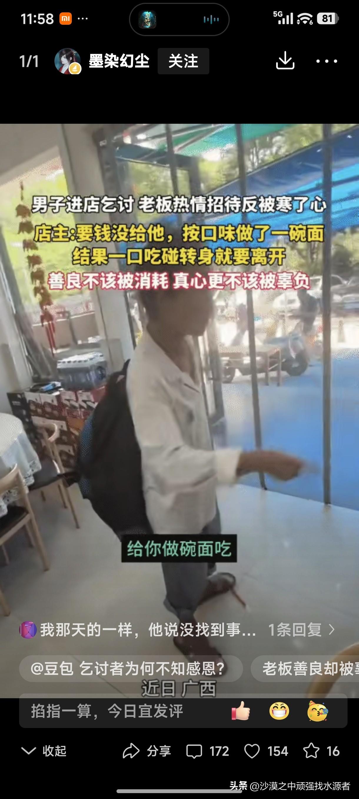 过去的乞丐是真乞丐，给口吃的会感恩戴德会跪地磕头。
现在的乞丐都是假的，只要钱不