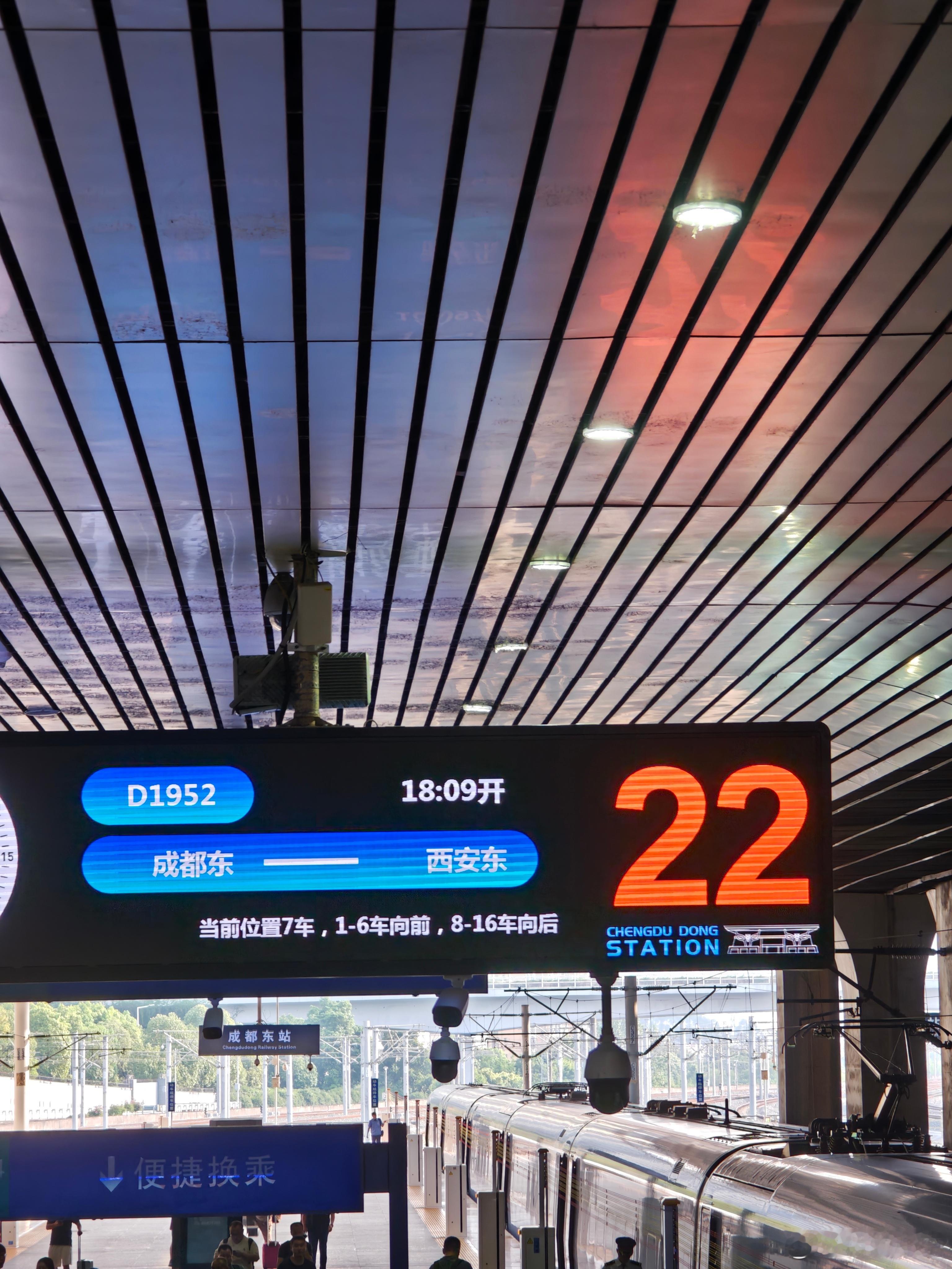 回西安了，本来还买的今晚的卧铺明中午到，结果早早就拍完逛完了，赶紧改签成高铁不到