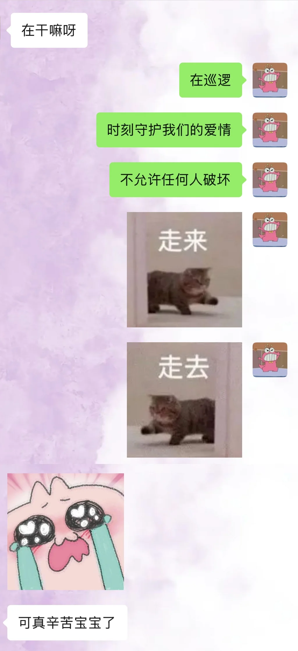 《当男朋友问我在干嘛时》