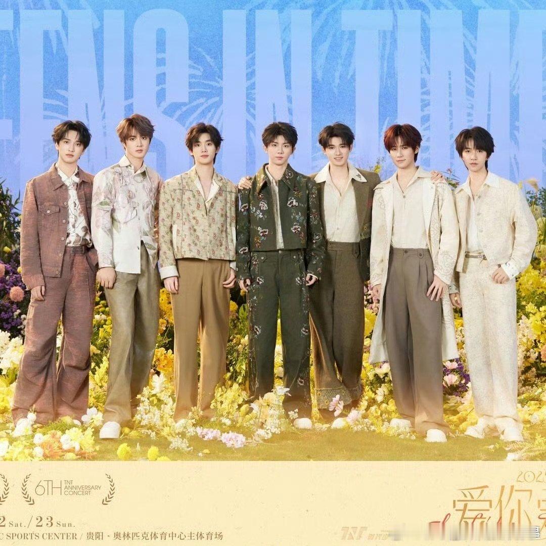 时代少年团将参加星光大赏时代少年团确定参加星光大赏时代少年团将参加星光大赏！期待