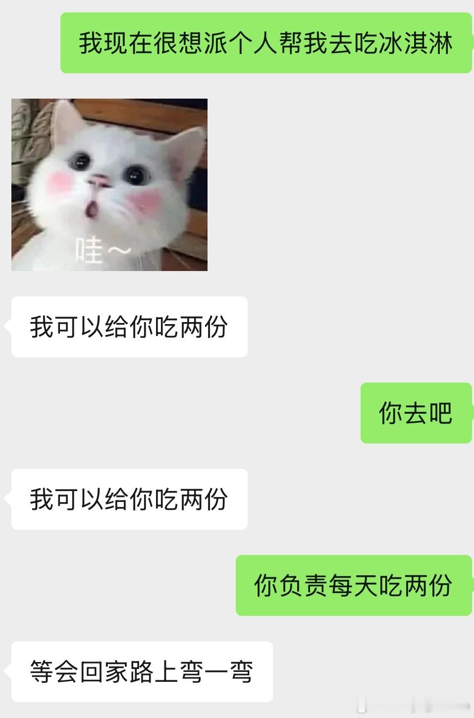 假如群里每人帮我吃两份 感觉有戏哈哈哈哈 