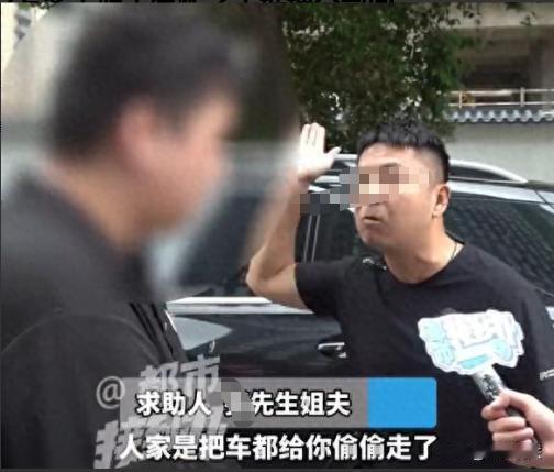 河南，一男子辛苦攒下14万元为父亲购置了一辆新车，不料，小舅子投资虚拟币血本无归