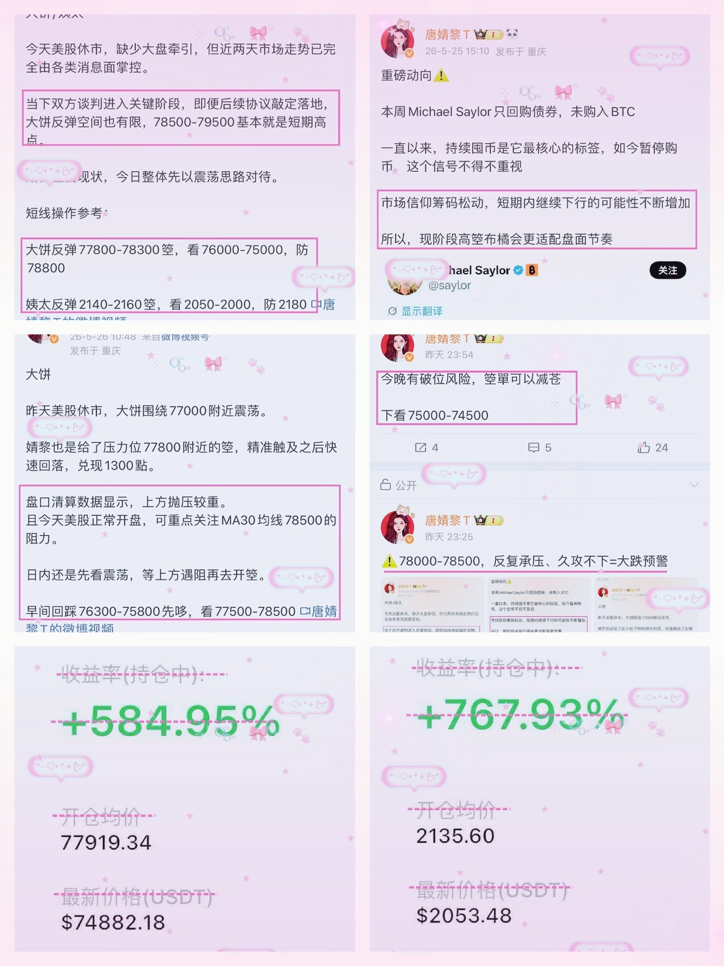 这两天一起做箜的有福了！🎉大饼3000+點，姨太80+點！ 