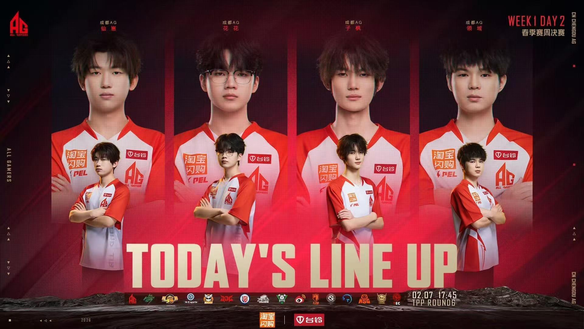 PEL首周周决战火再燃PEL首周周决战火再燃！成都AG领跑积分，今日继续锁定直播