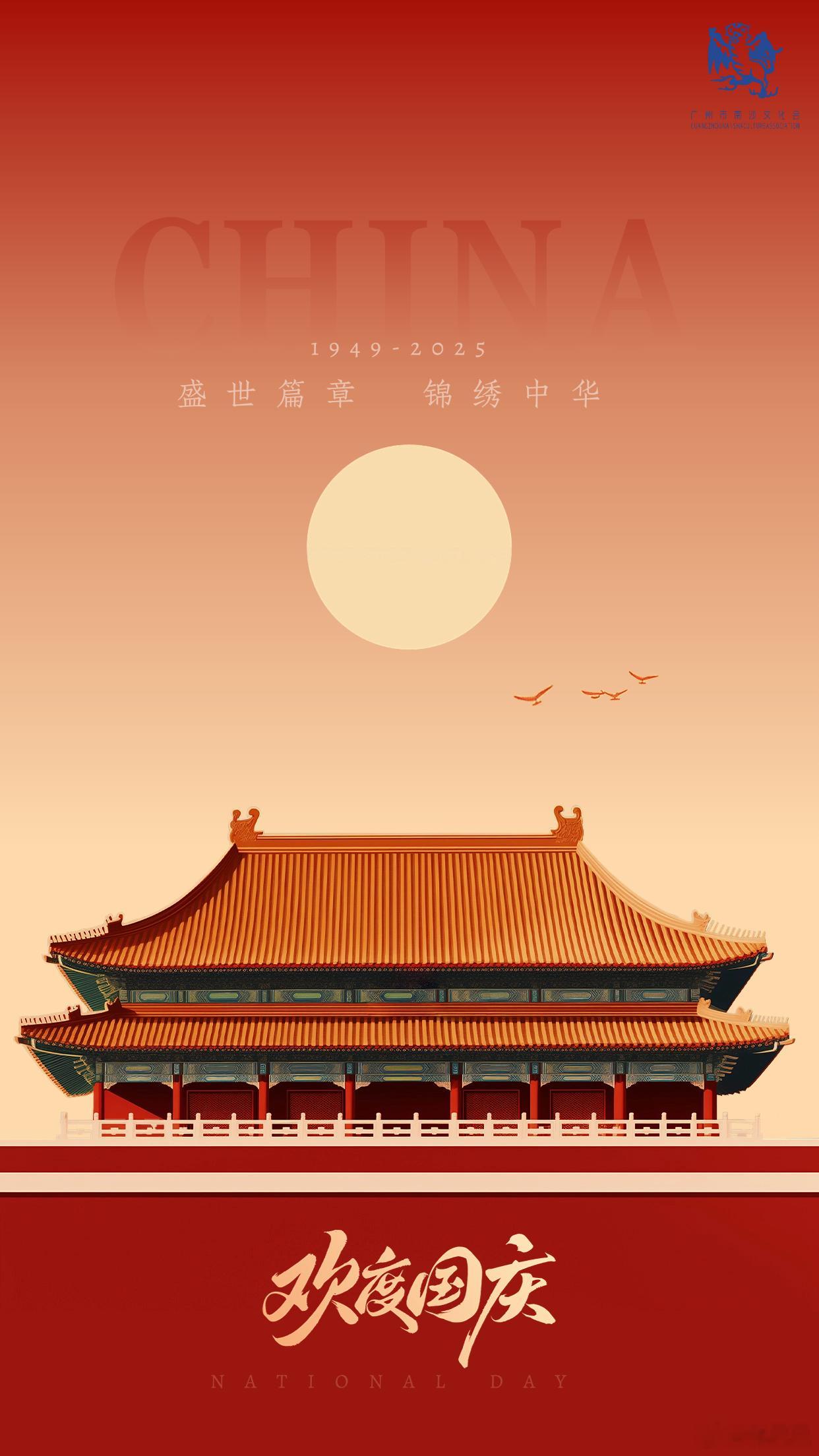 国庆佳节，祝愿祖国繁荣富强，国泰民安，愿幸福与希望洒满每一寸山河！ ​​​