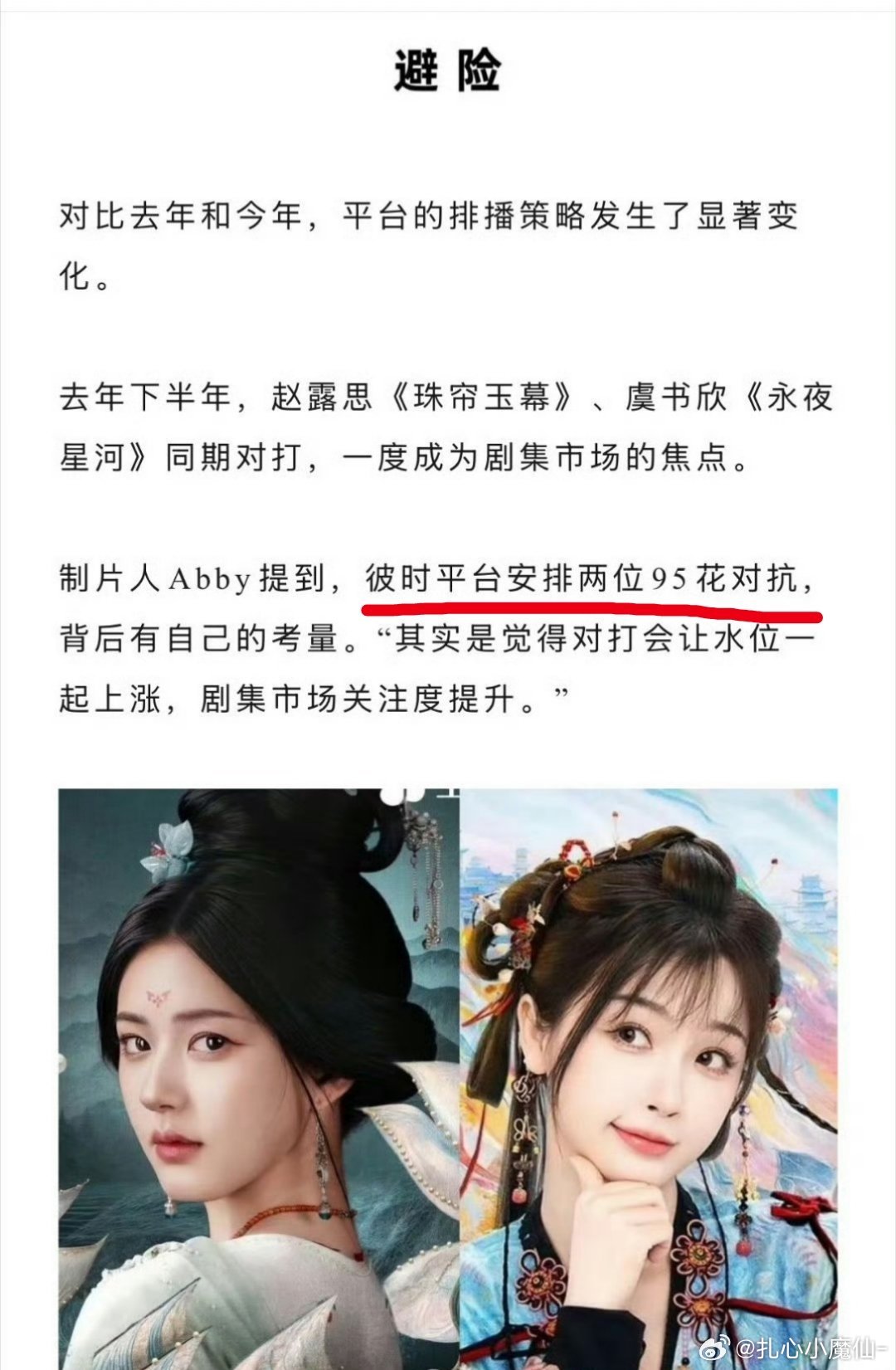 对打是平台故意安排[柯基]，能让平台效益最大化 ​​​