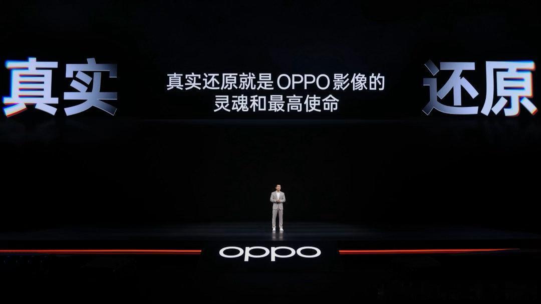 OPPO 首席产品官刘作虎表示「真实还原」是 OPPO 影像的灵魂和最高使命。基