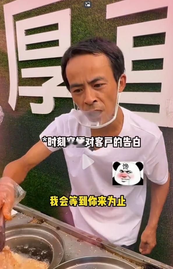 最近爆火的鸡排哥给我上了一课，我深深的反省了一次

面对一眼看不到头的队伍，他说
