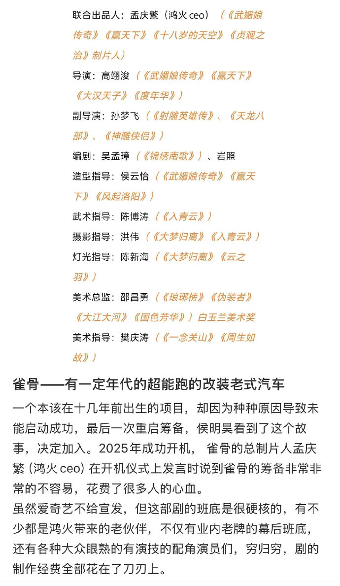 雀骨把所有心血都放在剧上雀骨把所有心血都用在剧上好真心 