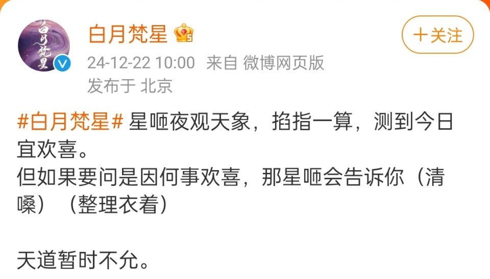 今天一条预热内容就冲到了文娱第一，什么水平这是[傻眼] 