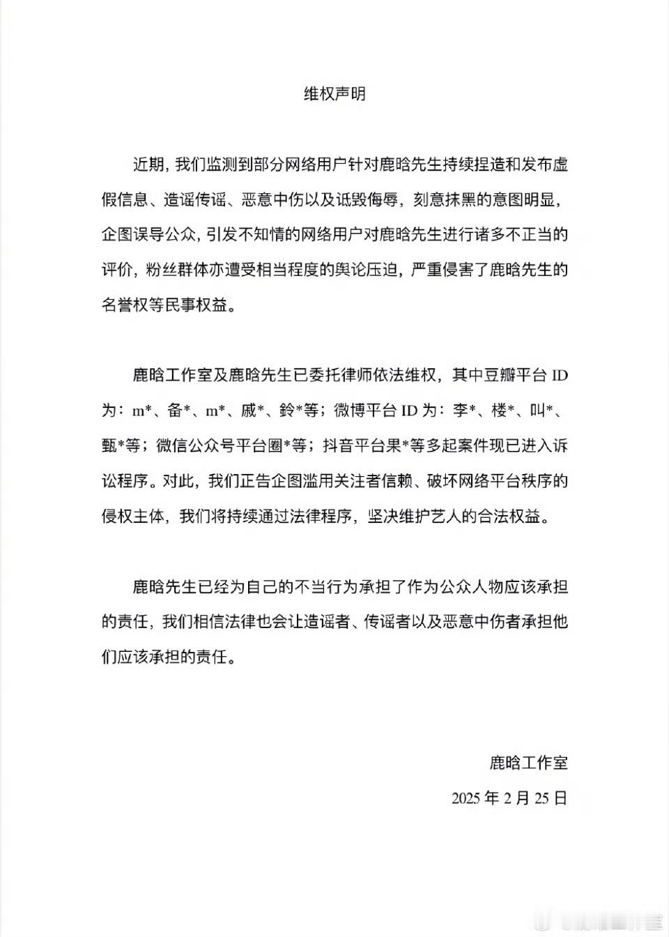 鹿晗关晓彤名下并无商业关联 挺好的，支持继续维权 