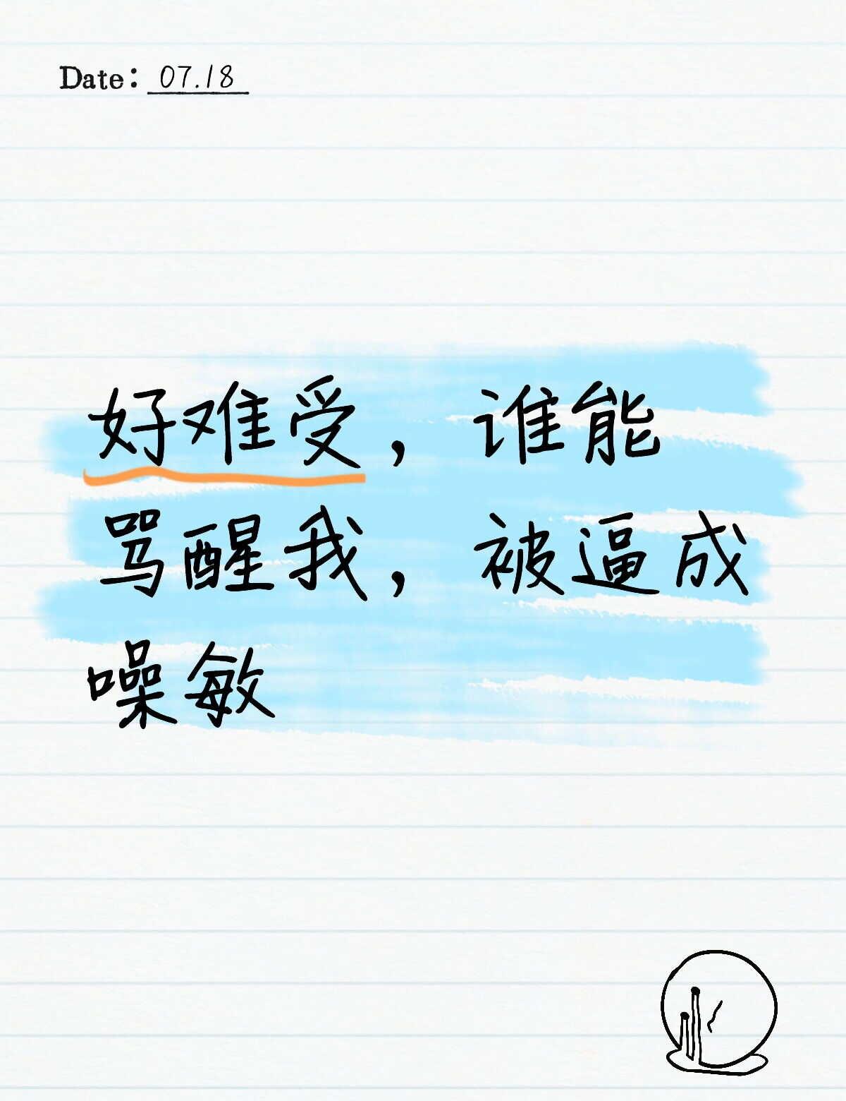 听到声音就觉得暴躁
好像无法走出这个阴影，去年租了个公寓，一开始没觉得什么，因为