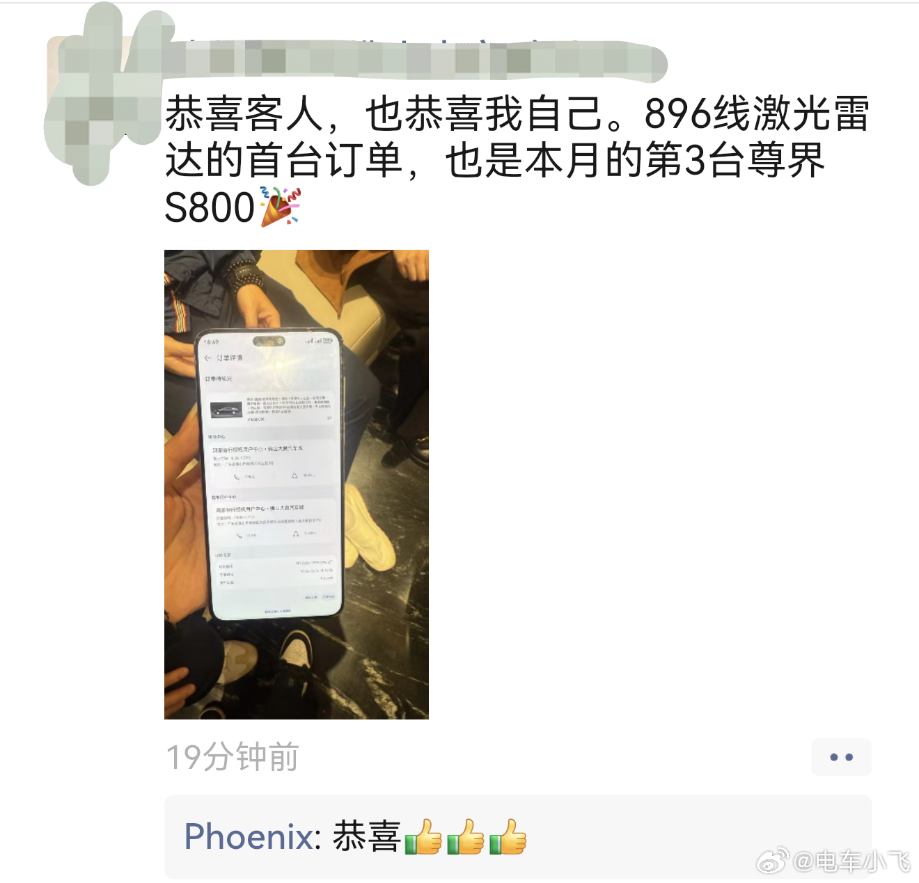 896线雷达，就是硬核安全配置。越高端的客户越惜命 