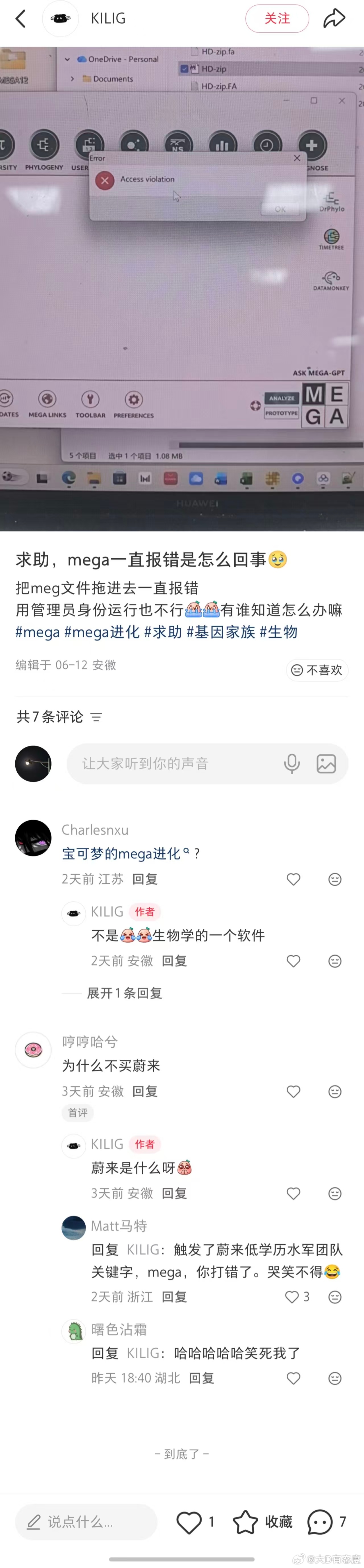 不知道这是走错门了，还是反串黑？ 