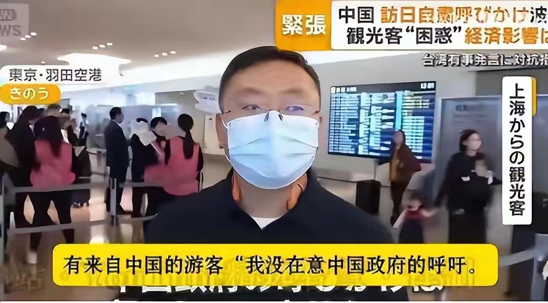 滞留日本了吧！中国人关键时刻一定要与国家保持一致
我们一个不是没有秩序的社会人，